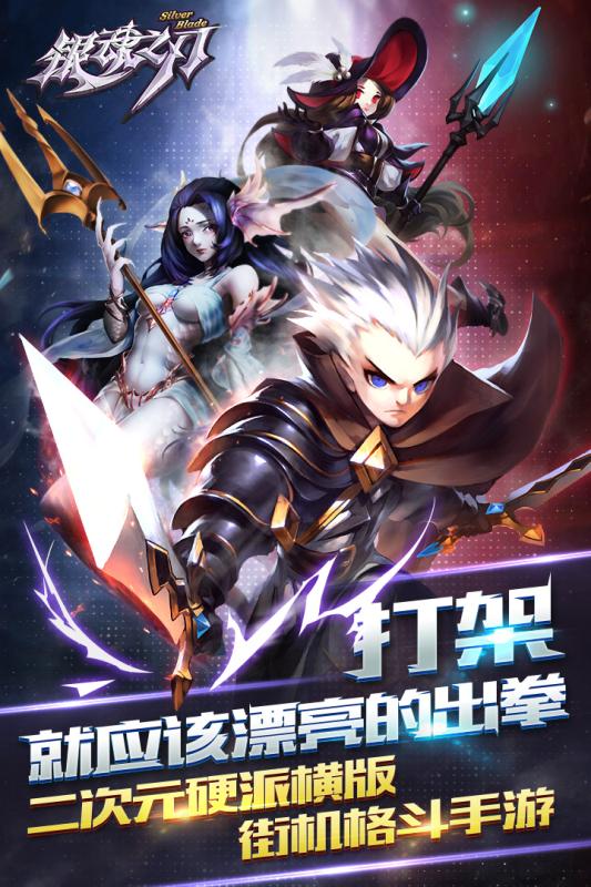 银魂之刃 游戏截图