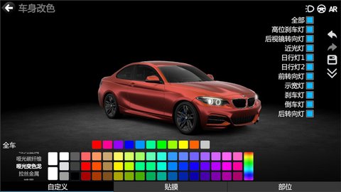 car++中文最新版 游戏截图